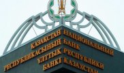 Нацбанк Казахстана не будет ужесточать надзор в банковском секторе