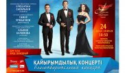 Концерт "Времен связующая нить" для ветеранов ВОВ пройдет в Петропавловске