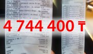 Дизайнер оценил вкус владельца чека на 4,7 миллиона тенге в Алматы