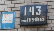 Улицу Ленина переименовали в улицу Леннона