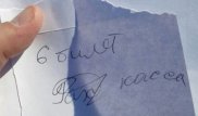 В ФК "Астана" объяснили использование написанных от руки билетов на матч с "Шахтером"