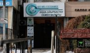 Заместитель главы Нацбанка разъяснил изменения в работе обменных пунктов