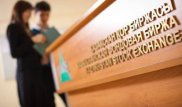 На KASE приостановлены торги иностранными валютами