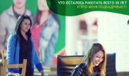 И в горе и в радости. Как не разлюбить свою работу?