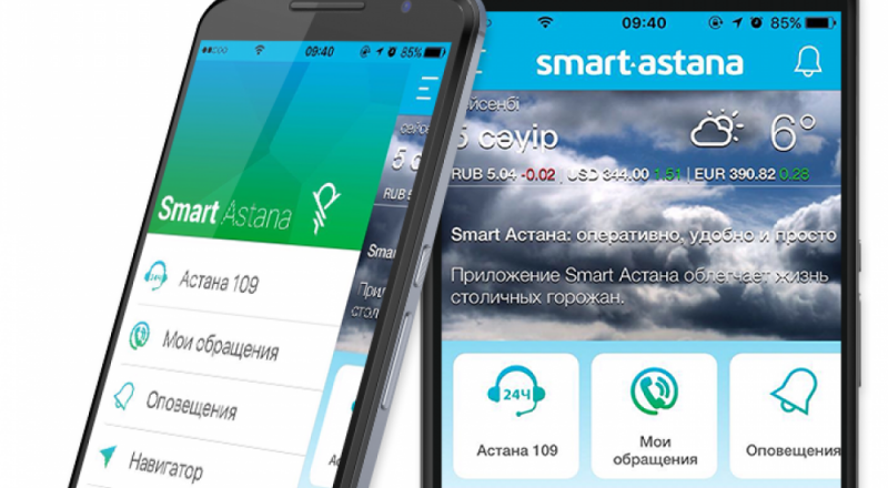 Возможность проверки штрафов включили в мобильное приложение Smart Astana