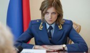 Наталья Поклонская выпустила клип ко Дню Победы