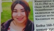 Дело пропавшей в ЮКО студентки переквалифицировали на "Убийство"