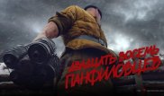 Объявлена дата выхода фильма "28 панфиловцев"