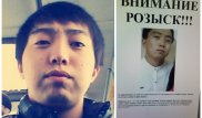 Исчезнувшего в Усть-Каменогорске студента обнаружили в другой области