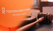 Жительницу Костаная наказали за клевету в "Одноклассниках"