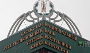 Нацбанк ответил на критику мажилисменов об "антинародных законопроектах"