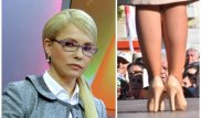 Туфли Юлии Тимошенко привлекли внимание СМИ