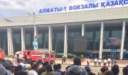 Вокзал Алматы-1 оцеплен