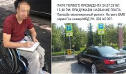 В полиции прокомментировали фото с BMW на парковке для инвалидов в Алматы