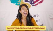 Американка сумела выговорить самое длинное казахское слово