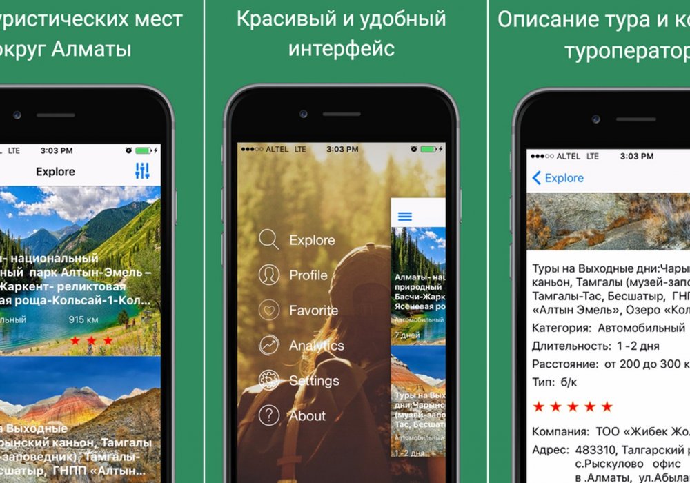 Связь мобильная турист. Мобильное приложение туризм. Туристические приложения. Приложение для турагентства. Мобильное приложение экскурсии.