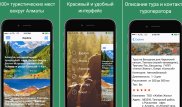 Туристические маршруты Алматы собрали в одном приложении