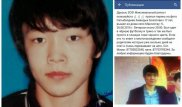 17-летний житель Мангистауской области пропал после переписки с любимой девушкой