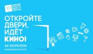 Озвучена конкурсная программа кинофестиваля "Евразия" в Алматы