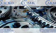 IV Форум Машиностроителей Казахстана состоится в Астане