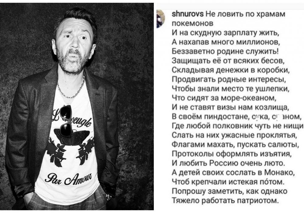 © instagram.com/shnurovs