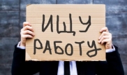 Боятся ли казахстанцы потерять работу в ближайшие полгода - опрос