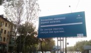 Добрые жизненные советы на городских билбордах заинтриговали алматинцев