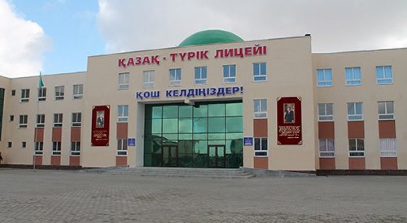 Стали известны причины переименования казахско-турецких лицеев: 18 октября  2016, 17:54 - новости на Tengrinews.kz