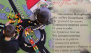 Стих о Назарбаеве без рифмы удивил Казнет