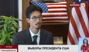 Американцы в Казахстане по почте проголосовали за кандидатов в президенты США
