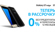 Стать обладателем Galaxy S7/S7 edge стало еще проще