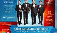 Концерт "Времен связующая нить" для ветеранов ВОВ состоится в Уральске, Аксу и Щучинске