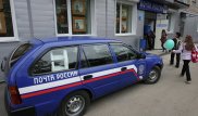 Зарплата главы "Почты России" может достичь 120 миллионов рублей в год
