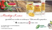 Казахстанцев научат готовить настоящую итальянскую пасту