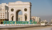 Куда можно сходить в Астане в праздничные дни декабря