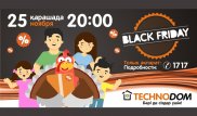 Black Friday в Технодоме: будет не до сна