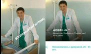 Экибастузский акушер выложил на сайт знакомств фото с родов женщины