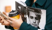 Книга недели: сборник стихов от солиста Rammstein