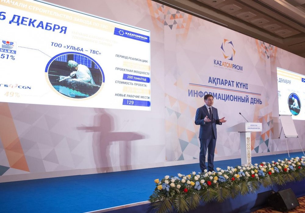 Казатомпром подвел итоги реализации программы трансформации за 2016 год