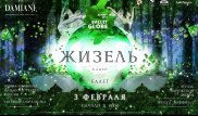 Звезды Парижской оперы и Большого театра России выступят в Алматы