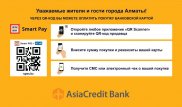 Smart-платежи для всех - технологии расширяются
