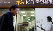 Корейский банк намерен продать долю в "Банке ЦентрКредит" - СМИ