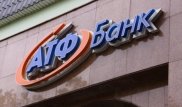 АТФБанк оштрафовали за нарушение на рынке ценных бумаг