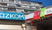 Нацбанк РК выделил деньги на выкуп кредитов БТА Банка