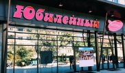 В Алматы после пожара открылся супермаркет "Юбилейный"