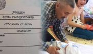 В Казахстане родился Зинеден Зидан