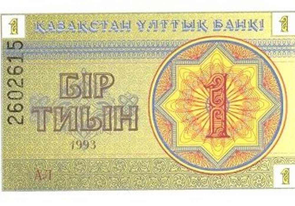 Изображение с сайта nationalbank.kz