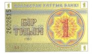 Назарбаев изменил указ об изъятии тиынов из обращения