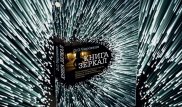 Книга недели: "Кто убийца?" или все же "Почему?"