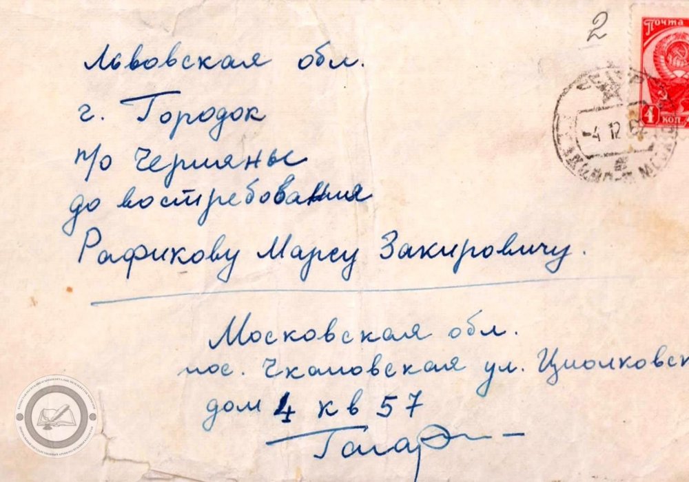 Фото письма предоставлены Центральным Государственным архивом Республики Казахстан.